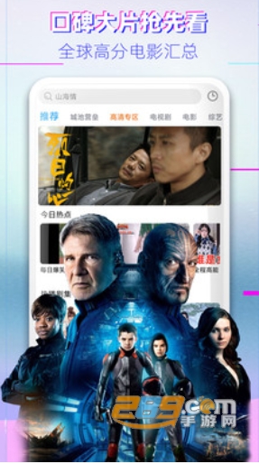 星辰tv电视直播下载v2.0安卓版