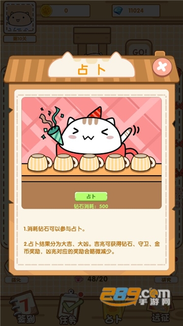 茶杯猫奇谭2022破解版无限金币钻石版v1.0.0无广告最新版