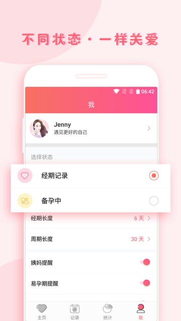 小月记APPV1.9.131安卓版