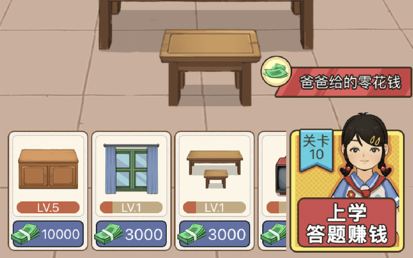 游戏画面展示