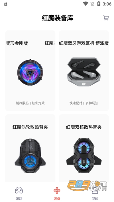 红魔装备库(已更名为头玩)app下载2026官方版v3.3.6官方版