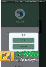 快识别