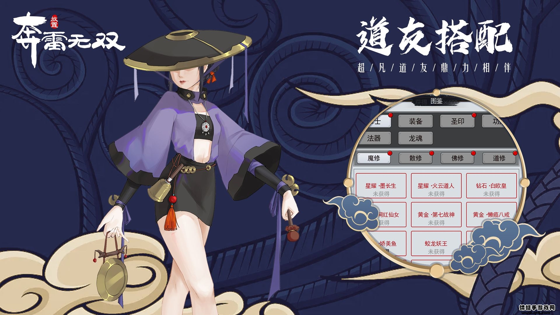 奔雷无双 1.1.5安卓版