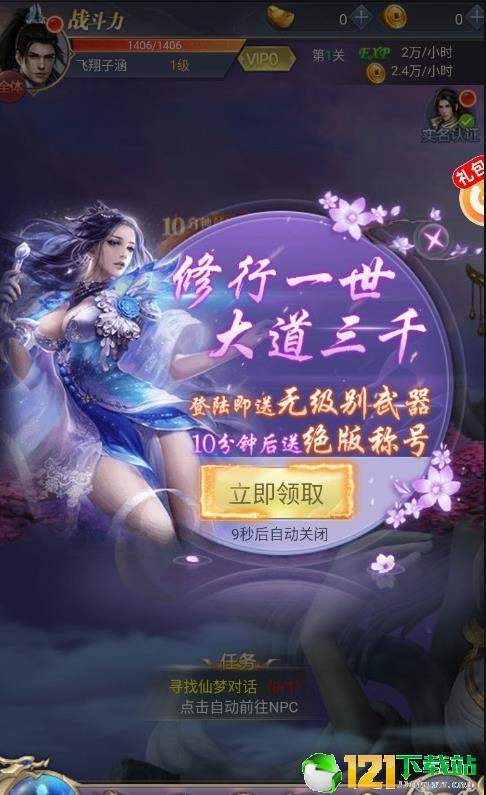 逍遥斗尊app