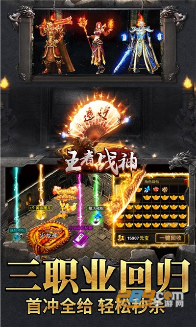 王者战神福利版送500真充v1.0.0安卓版