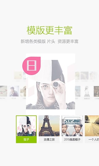我拍