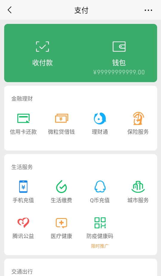 好截图2去水印破解版