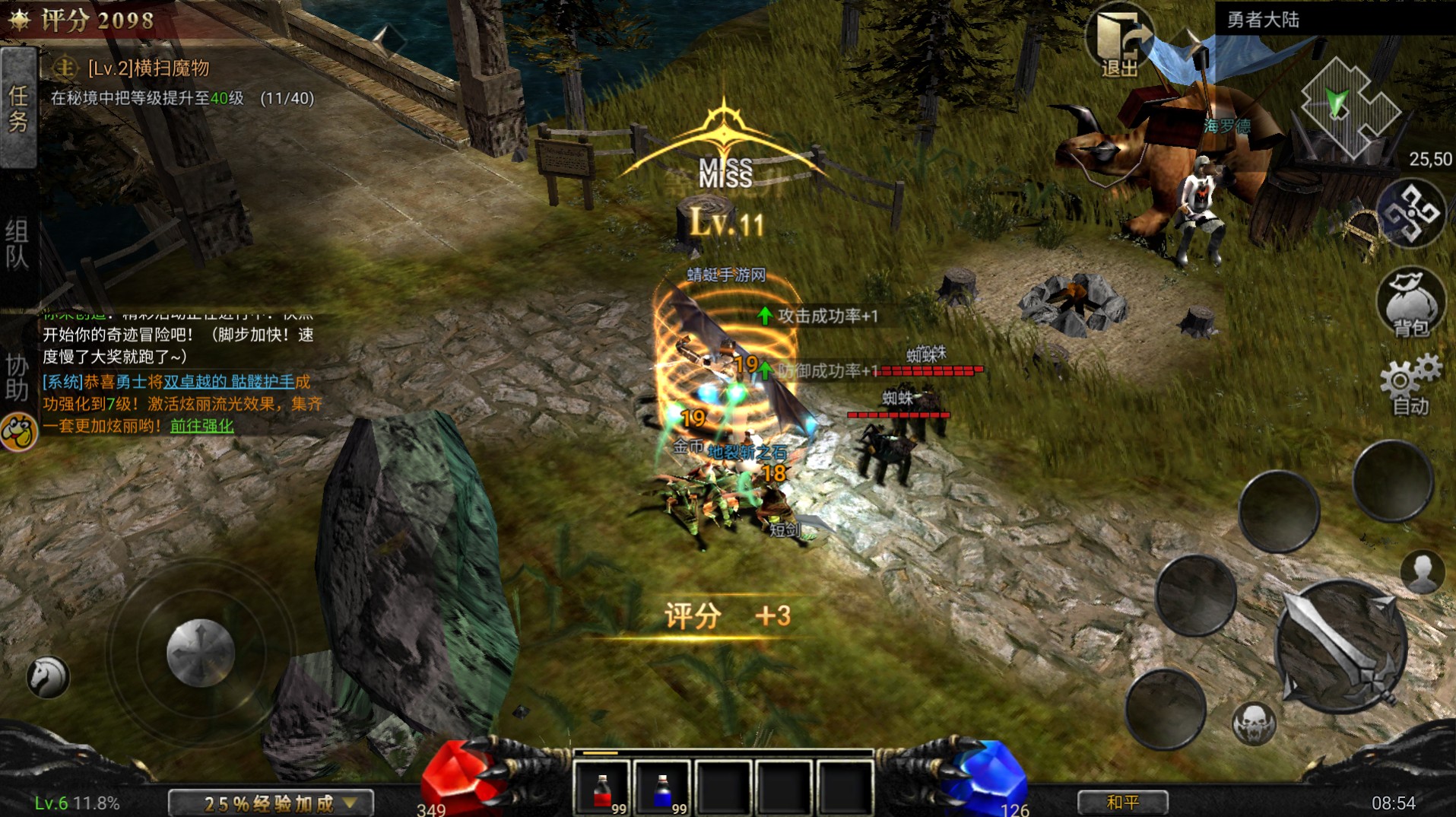 奇迹攻速版最新版 1.0.5安卓版