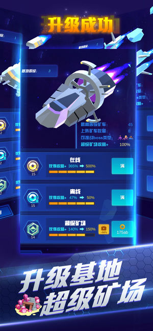 挖矿奇兵
