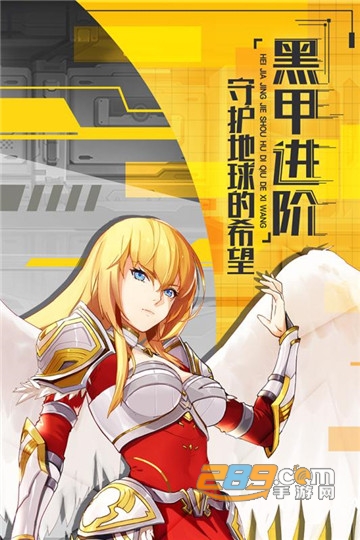 少女机动队九游礼包版v1.0.1最新版2019