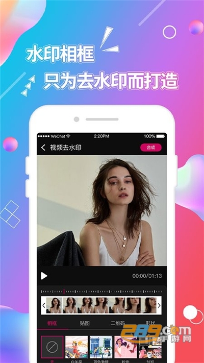 视频抠图app最新免费版下载v3.9.9最新版