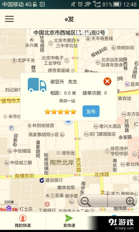 e发