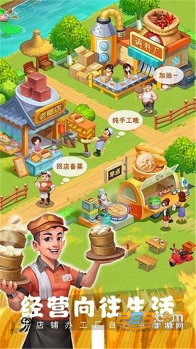 农场小筑破解版无限金币无限钻石v1.1032最新版