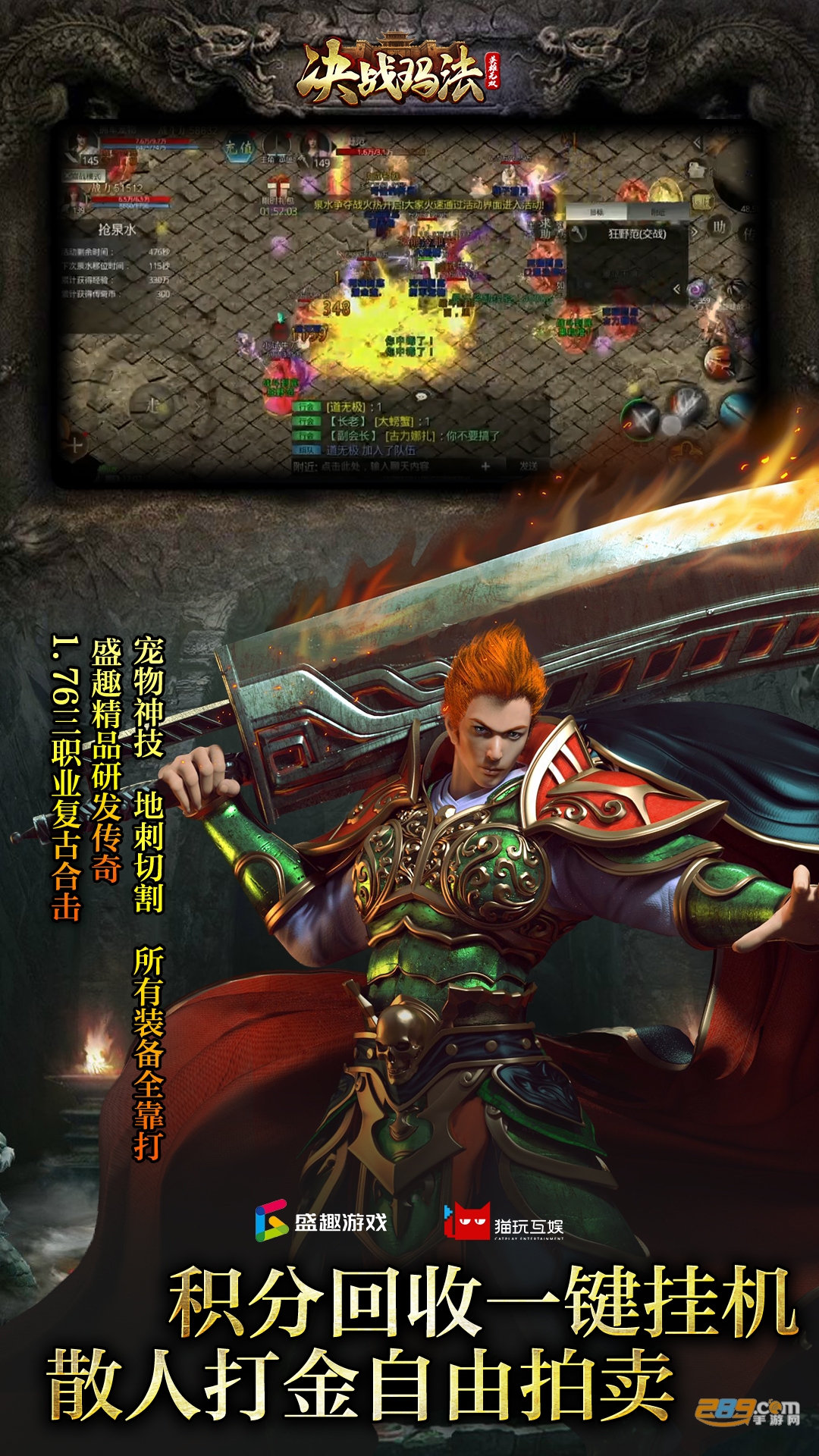 决战玛法之英雄无双官方版v1.0.1安卓版