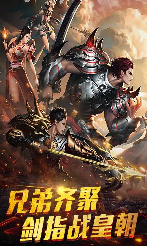 狂暴大陆手游app