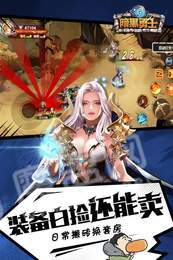 暗黑勇士