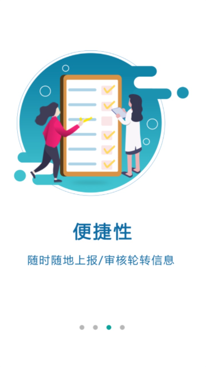 数字住培app安卓版2023 2.0.7官方最新版