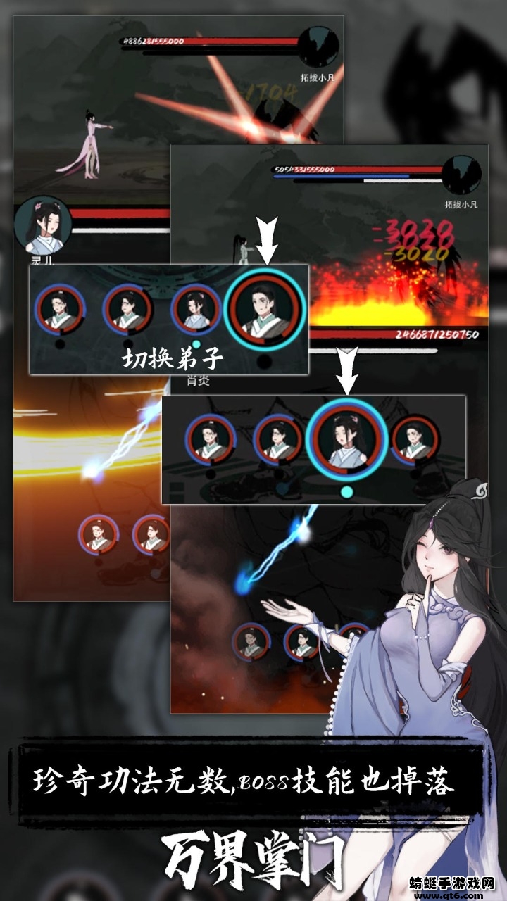 万界掌门最新版本 2.1.0安卓版