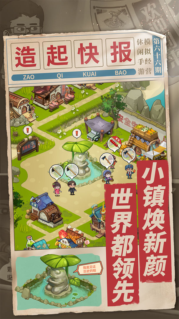一起造起来无限金币版无限钻石版
