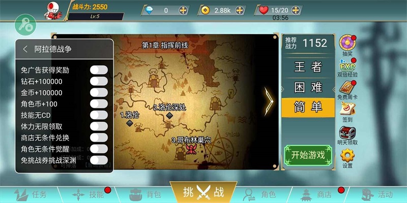 阿拉德战争内置菜单版
