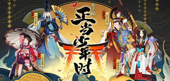 阴阳师APP