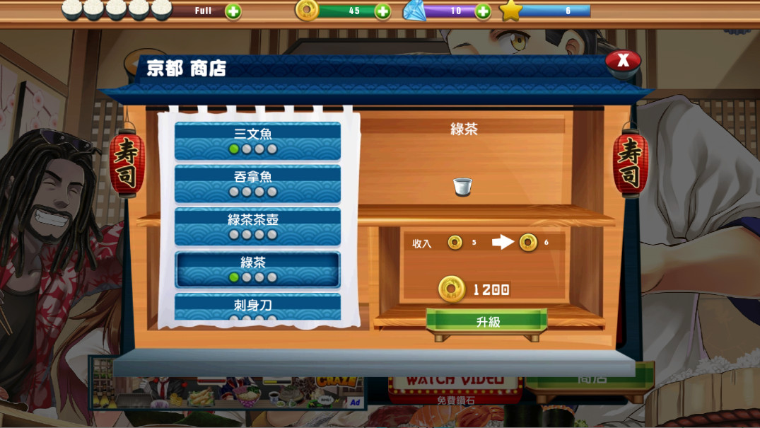 寿司餐厅游戏(Sushi Diner) 1.0.13最新版