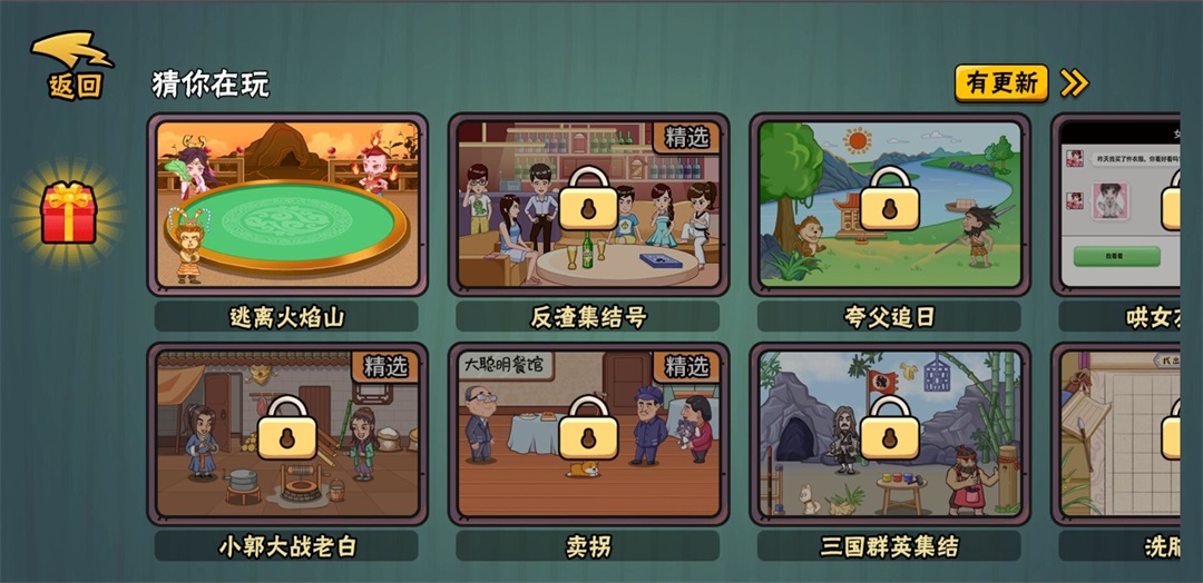 服了这老六抖音游戏 1.0.0安卓版