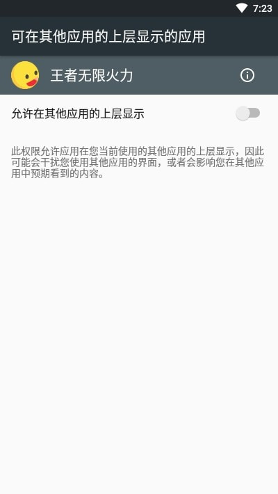 王者无限火力专用连点器