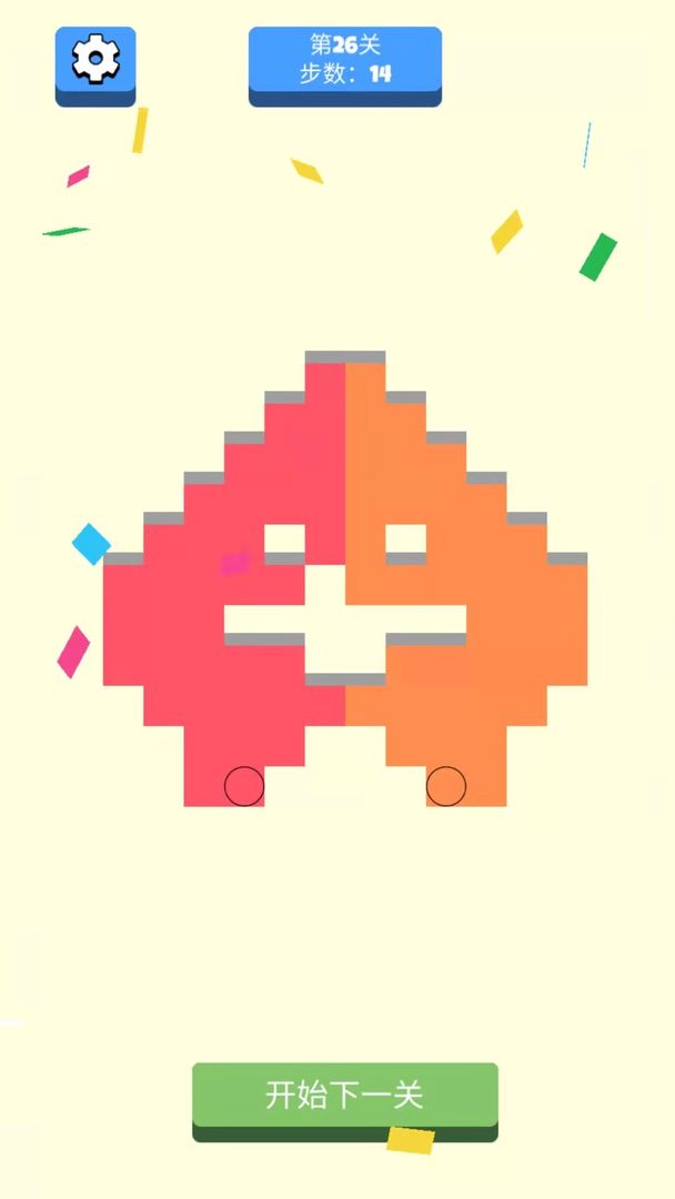 请球入瓮 0.8.2安卓版