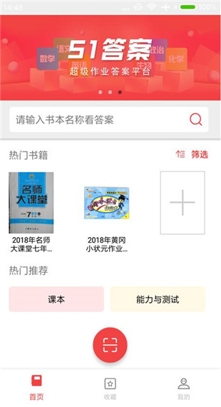 51答案作业