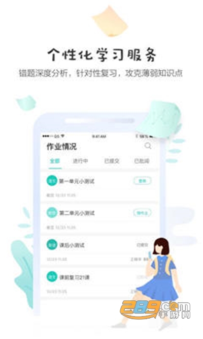 生学堂学生端app下载2022最新版v3.2.8最新版