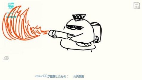 你画我来猜游戏