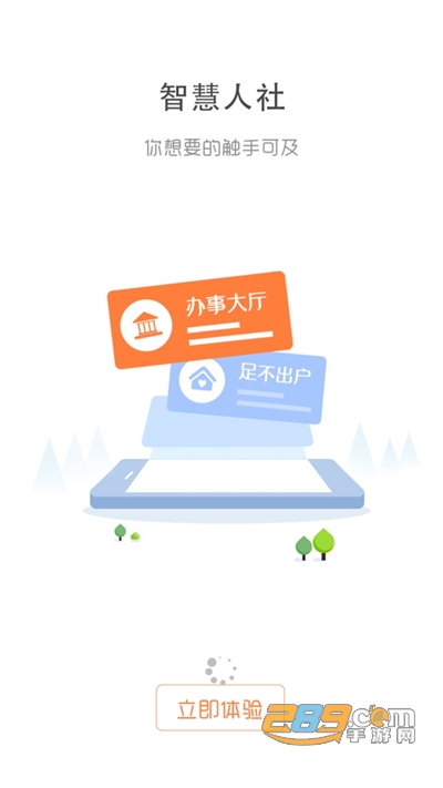 辽宁人社app官方下载2022最新版v1.4.0安卓版