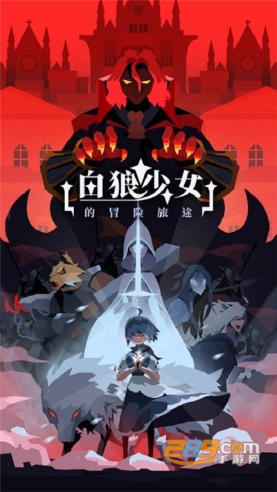 白狼少女手游2022最新版下载v1.0.1手机版