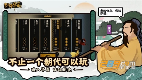 无悔华夏游戏官方版下载安装2025最新版本v3.6.236官方安卓版