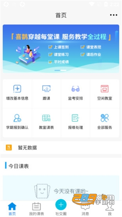 喜鹊儿app下载2022最新版本更新