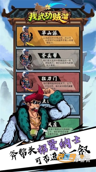 我武功贼溜官方下载2022最新版本v1.2.0 安卓版