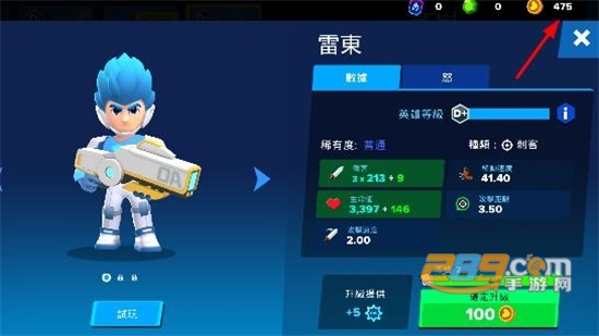 英雄来袭破解版金币不减