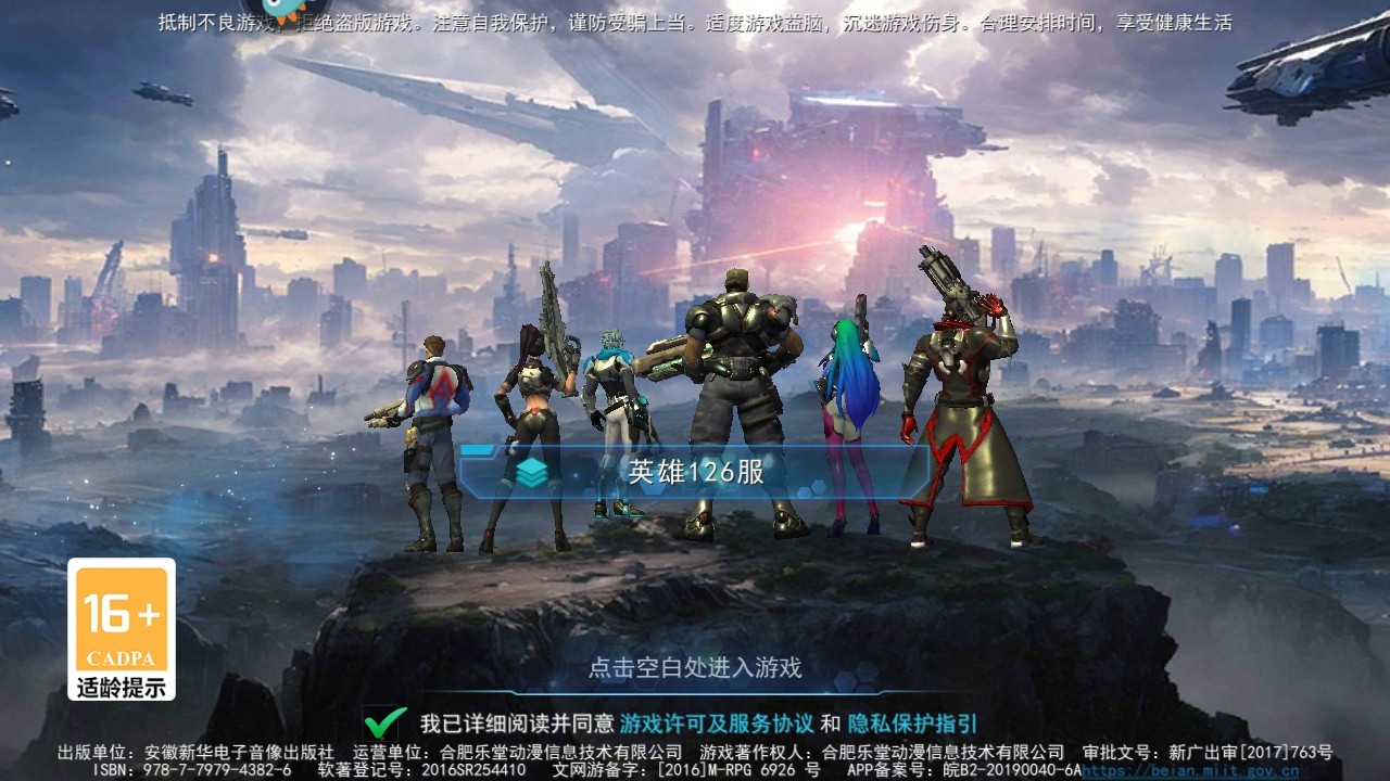王者英雄之枪战传奇手游