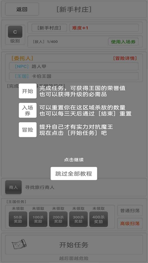 混乱世界测试版 3.8.4最新版