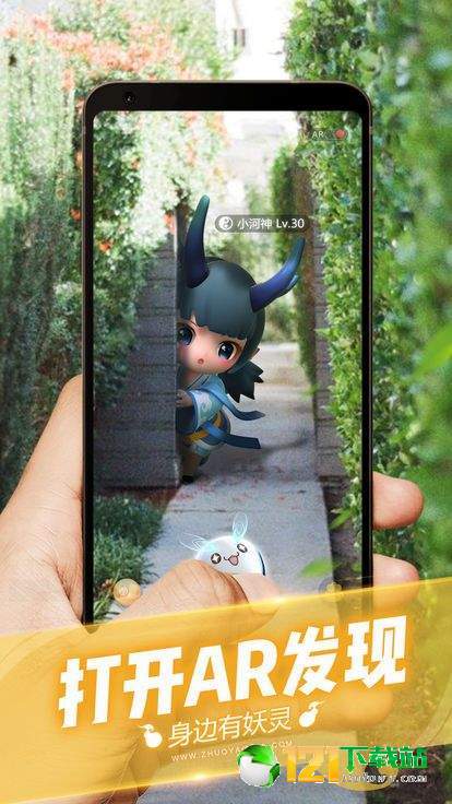 一起来捉妖APP