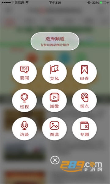 中央纪委网站app下载2025最新正式版v3.3.5.0最新安卓版