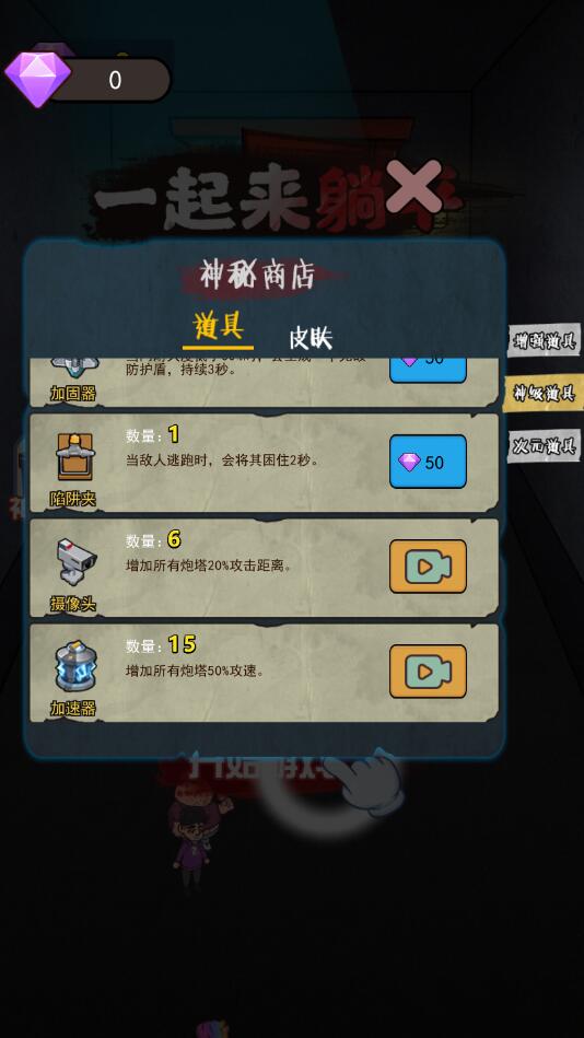 一起来躺平 1.0.0安卓版