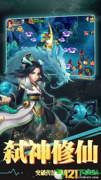 问道斩魔贺岁版app