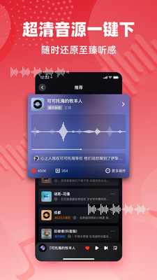 快音听歌最新版 5.82.02安卓版