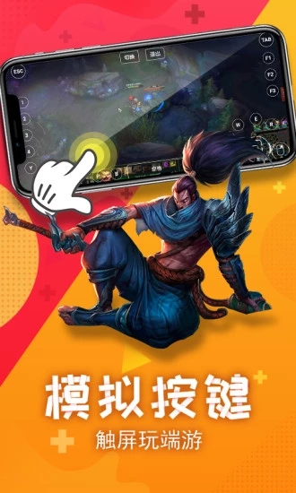 5g云电脑app手机版5.9.9.8永久免费版