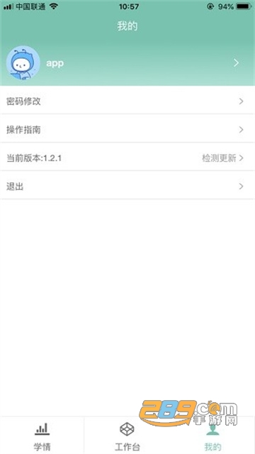 智慧研修app下载官方2022最新版v1.7.13 手机版