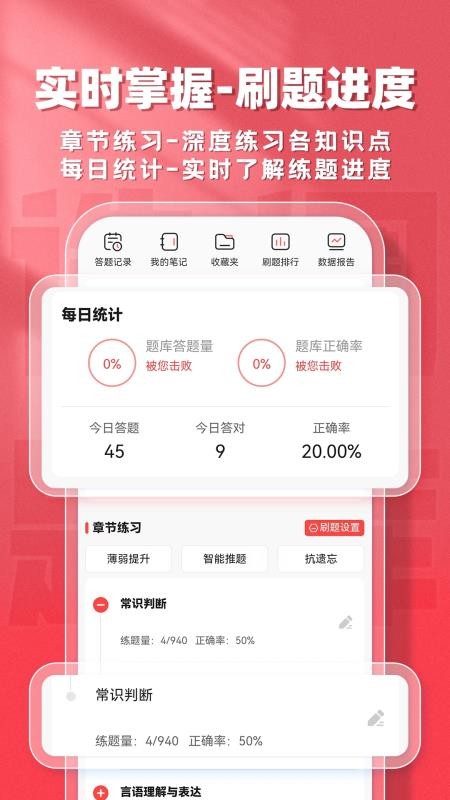 选调生题库帮官网正式版