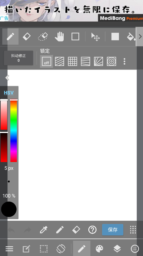 medibang paint安卓版 28.19最新版
