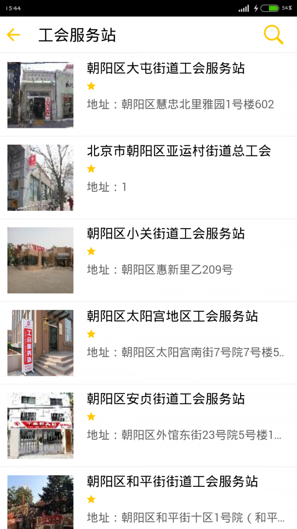 北京工会12351手机app